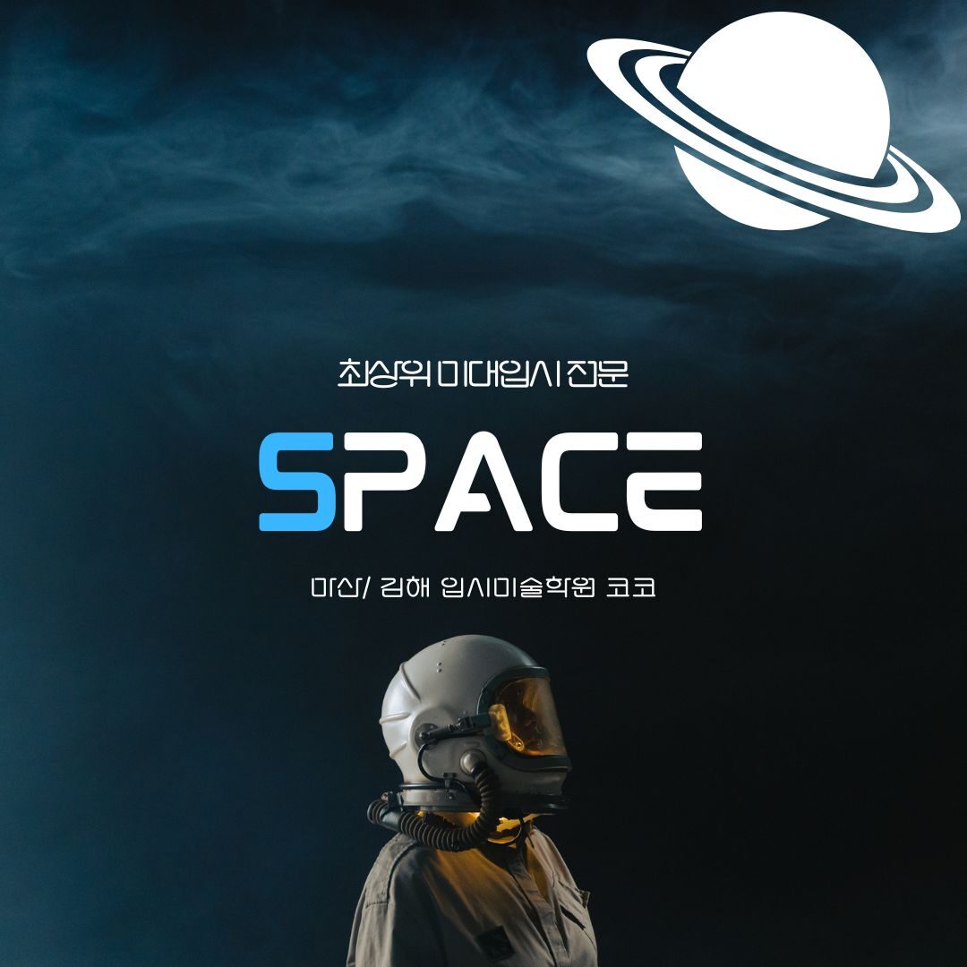 SPACE